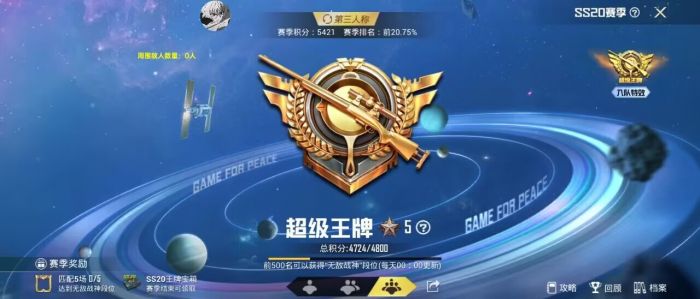 和平精英外挂超级多（和平精英外挂又多了）